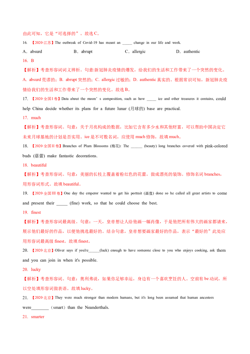 专题06形容词和副词（解析版）_3.2025英语总复习_2023年新高考资料_一轮复习_备战2023年高考英语一轮复习考点微专题（新高考专用）_一、语法与语法填空