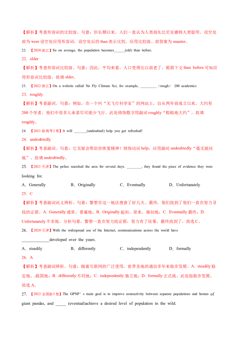 专题06形容词和副词（解析版）_3.2025英语总复习_2023年新高考资料_一轮复习_备战2023年高考英语一轮复习考点微专题（新高考专用）_一、语法与语法填空