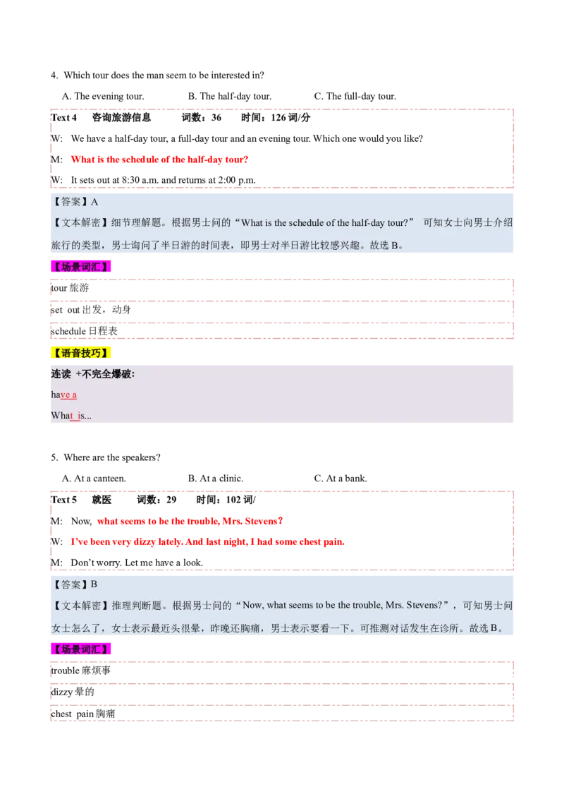 专题022021年全国甲&乙卷高考英语听力（试题+答案+文本解密+词汇拓展+语音技巧）（解析版）_3.2025英语总复习_2025年新高考资料_专项复习_2025年高考英语听力专项突破高分宝典