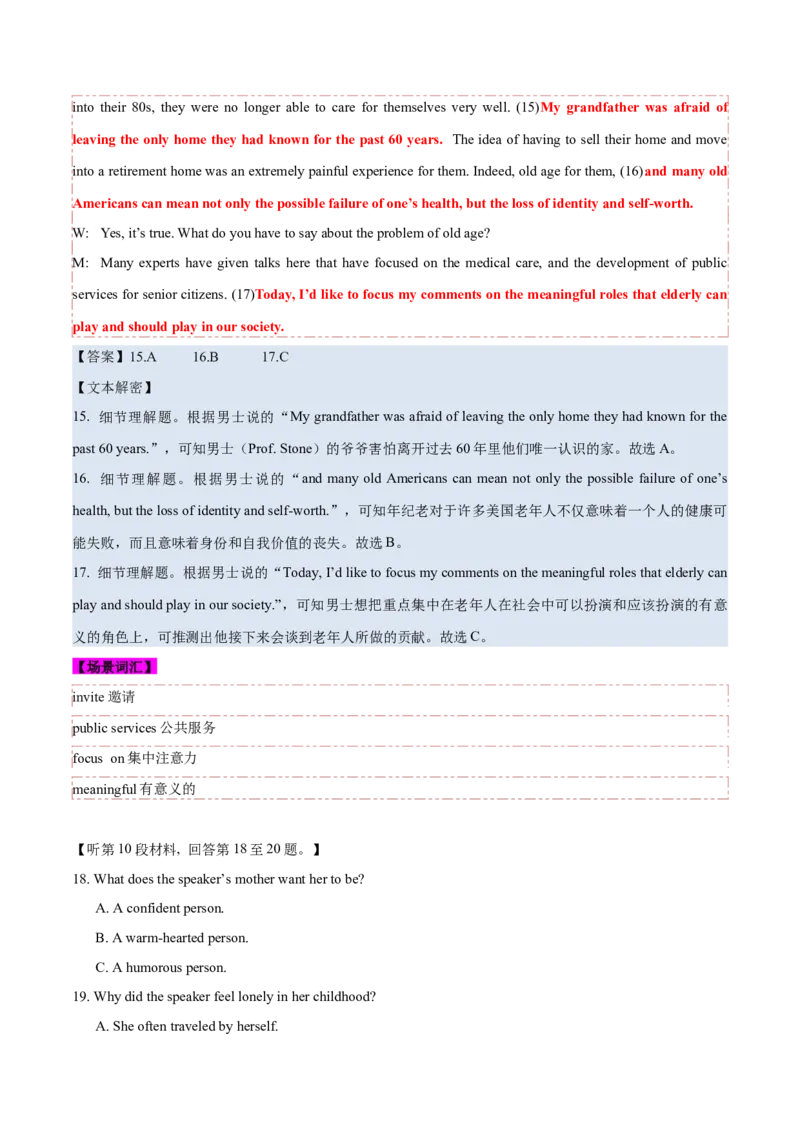专题022021年全国甲&乙卷高考英语听力（试题+答案+文本解密+词汇拓展+语音技巧）（解析版）_3.2025英语总复习_2025年新高考资料_专项复习_2025年高考英语听力专项突破高分宝典
