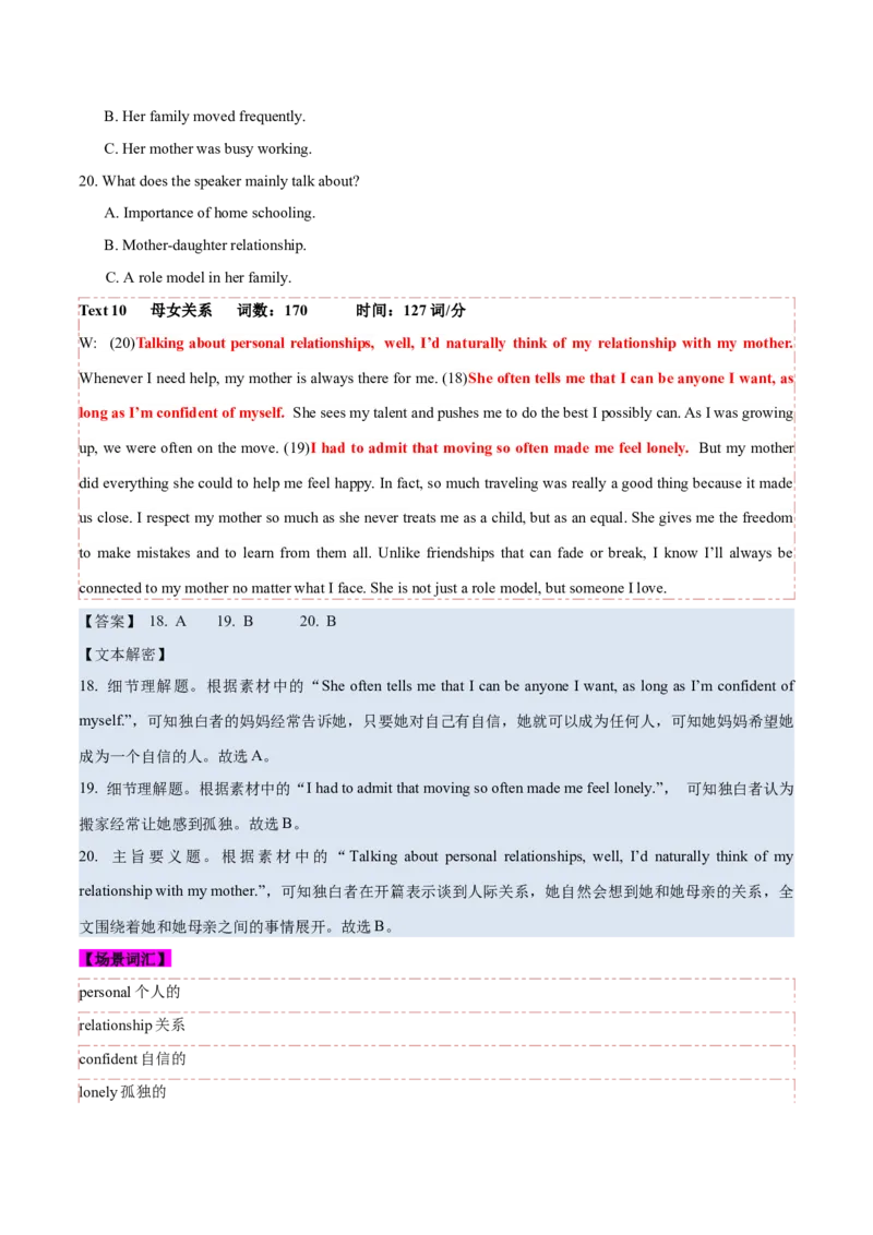 专题022021年全国甲&乙卷高考英语听力（试题+答案+文本解密+词汇拓展+语音技巧）（解析版）_3.2025英语总复习_2025年新高考资料_专项复习_2025年高考英语听力专项突破高分宝典