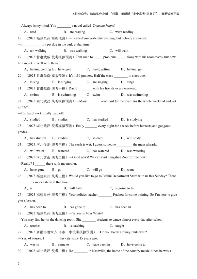 第04讲动词的时态（练习）-2024年中考英语一轮复习讲练测（全国通用）（原卷版）_02中考总复习（2026版更新中）_03-英语-中考总复习_2024年中考复习资料_一轮复习