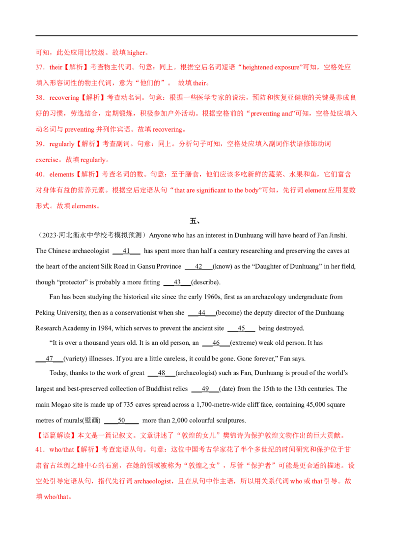 专题07语法填空-大题精做冲刺2023年高考英语大题突破+限时集训（新高考专用）（解析版）_3.2025英语总复习_2023年新高考资料_专项复习