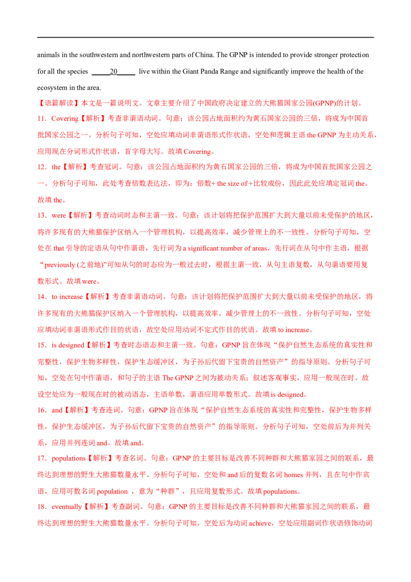 专题07语法填空-大题精做冲刺2023年高考英语大题突破+限时集训（新高考专用）（解析版）_3.2025英语总复习_2023年新高考资料_专项复习