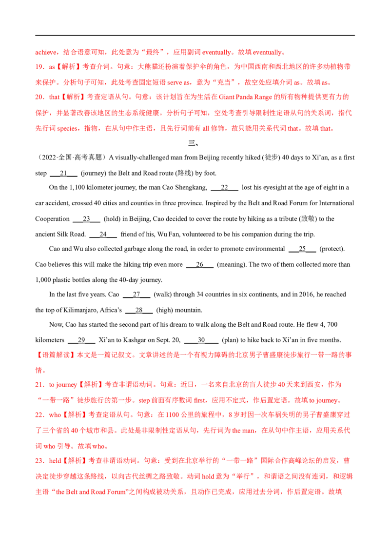 专题07语法填空-大题精做冲刺2023年高考英语大题突破+限时集训（新高考专用）（解析版）_3.2025英语总复习_2023年新高考资料_专项复习