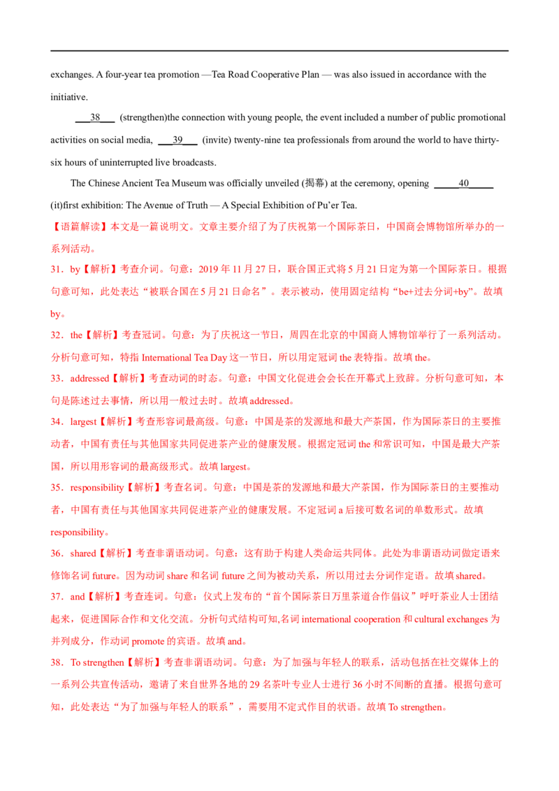 专题07语法填空-大题精做冲刺2023年高考英语大题突破+限时集训（新高考专用）（解析版）_3.2025英语总复习_2023年新高考资料_专项复习