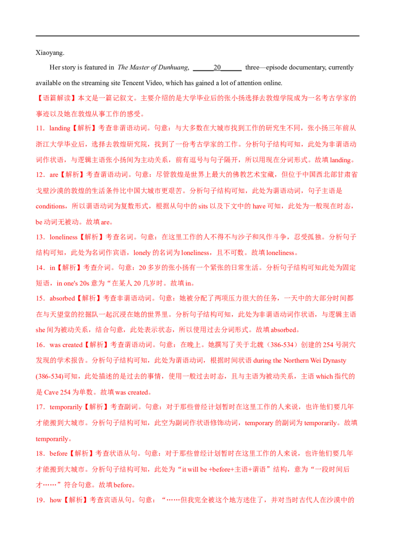 专题07语法填空-大题精做冲刺2023年高考英语大题突破+限时集训（新高考专用）（解析版）_3.2025英语总复习_2023年新高考资料_专项复习