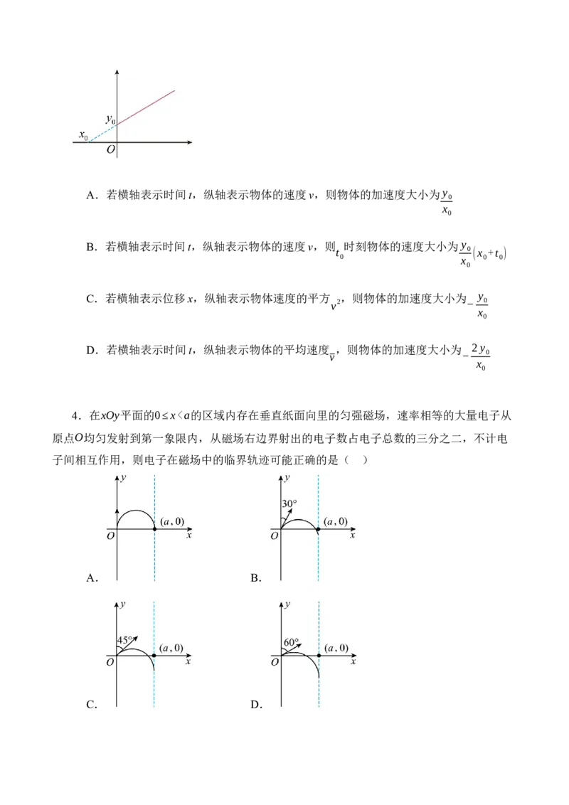 黄金卷03-赢在高考&middot;黄金8卷备战2024年高考物理模拟卷（辽宁专用）（考试版）_4.2025物理总复习_2024年新高考资料_4.2024高考模拟预测试卷