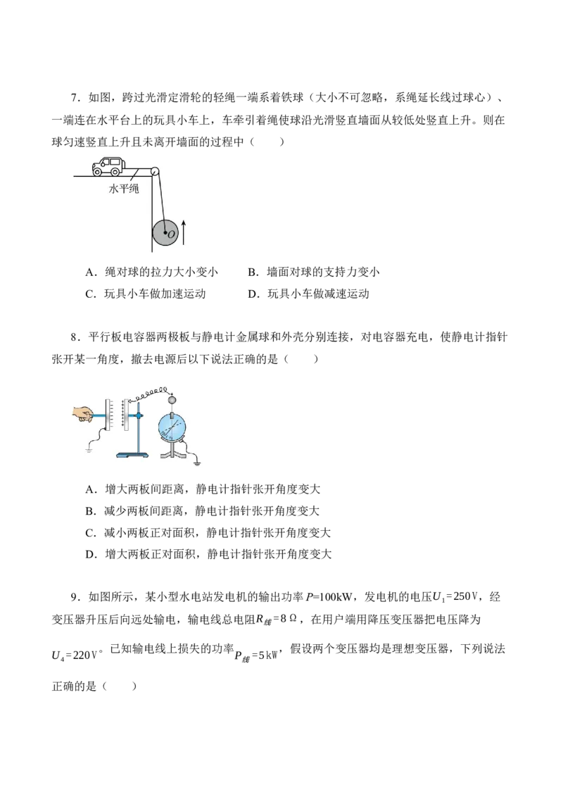 黄金卷03-赢在高考&middot;黄金8卷备战2024年高考物理模拟卷（辽宁专用）（考试版）_4.2025物理总复习_2024年新高考资料_4.2024高考模拟预测试卷