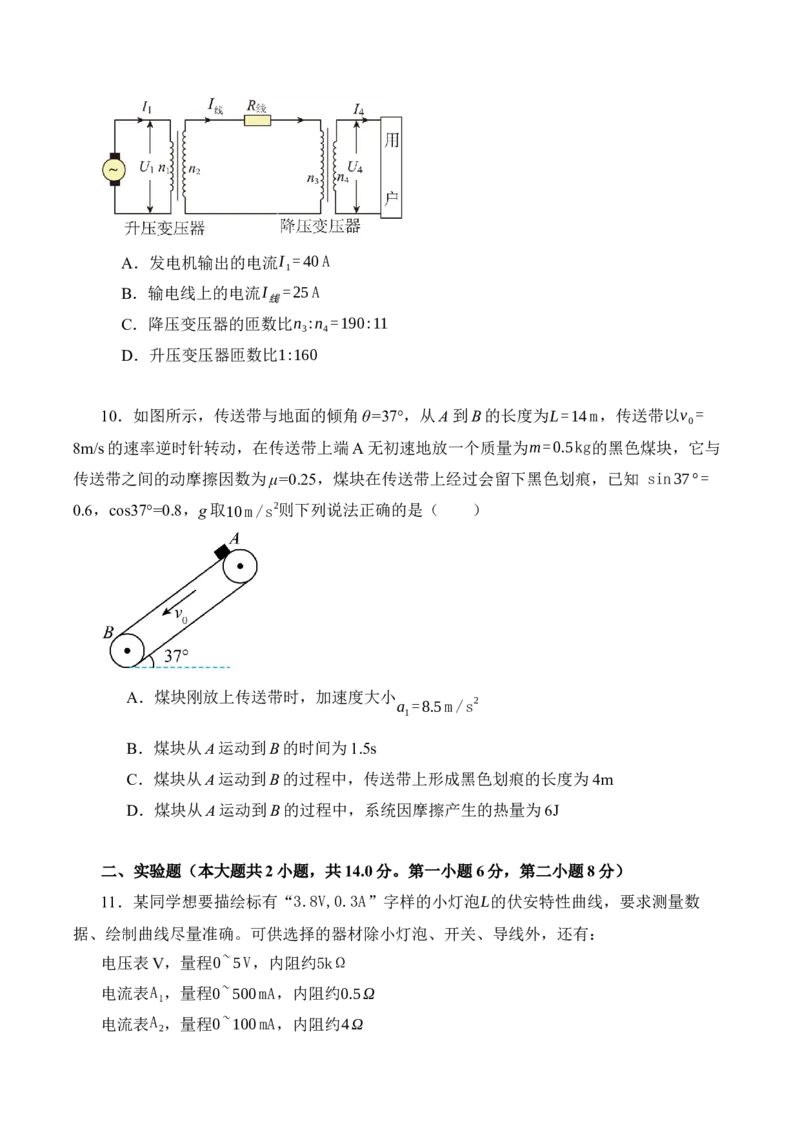 黄金卷03-赢在高考&middot;黄金8卷备战2024年高考物理模拟卷（辽宁专用）（考试版）_4.2025物理总复习_2024年新高考资料_4.2024高考模拟预测试卷