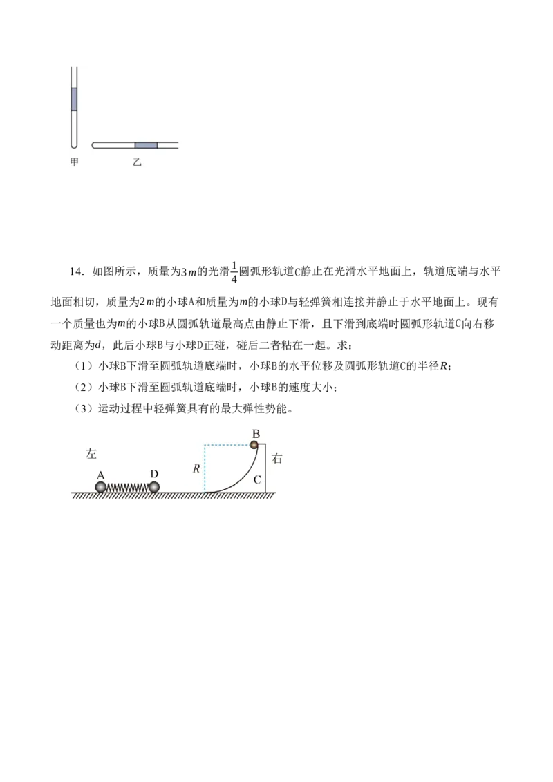 黄金卷03-赢在高考&middot;黄金8卷备战2024年高考物理模拟卷（辽宁专用）（考试版）_4.2025物理总复习_2024年新高考资料_4.2024高考模拟预测试卷