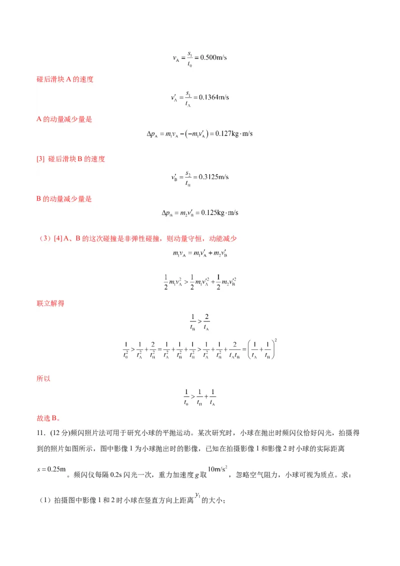 赢在高考&middot;黄金8卷备战2024年高考物理模拟卷（全国卷专用）(解析版)_4.2025物理总复习_2024年新高考资料_4.2024高考模拟预测试卷_旧教材_484