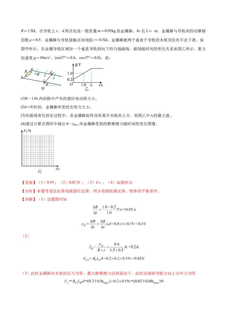 赢在高考&middot;黄金8卷备战2024年高考物理模拟卷（全国卷专用）(解析版)_4.2025物理总复习_2024年新高考资料_4.2024高考模拟预测试卷_旧教材_484