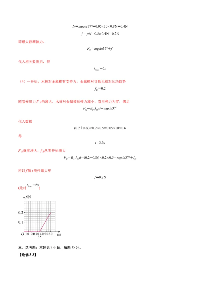 赢在高考&middot;黄金8卷备战2024年高考物理模拟卷（全国卷专用）(解析版)_4.2025物理总复习_2024年新高考资料_4.2024高考模拟预测试卷_旧教材_484