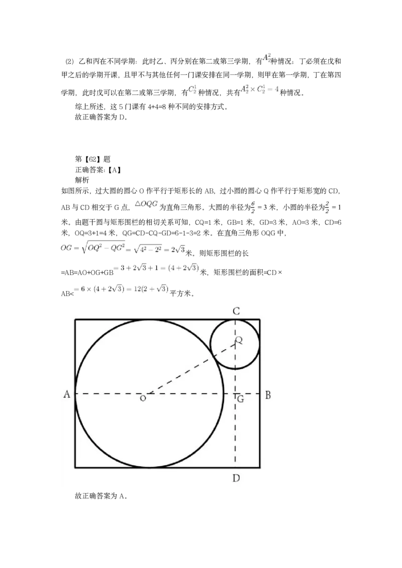 2023年浙江省公务员录用考试《行测》题（A类）答案解析_34省+国考真题_34省考+国考pdf版推荐用这个版本_34省行测+申论真题pdf推荐用这个版本_浙江公务员考试真题pdf版