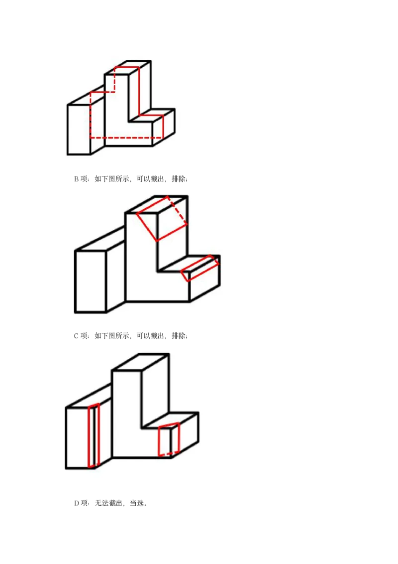 2023年浙江省公务员录用考试《行测》题（A类）答案解析_34省+国考真题_34省考+国考pdf版推荐用这个版本_34省行测+申论真题pdf推荐用这个版本_浙江公务员考试真题pdf版