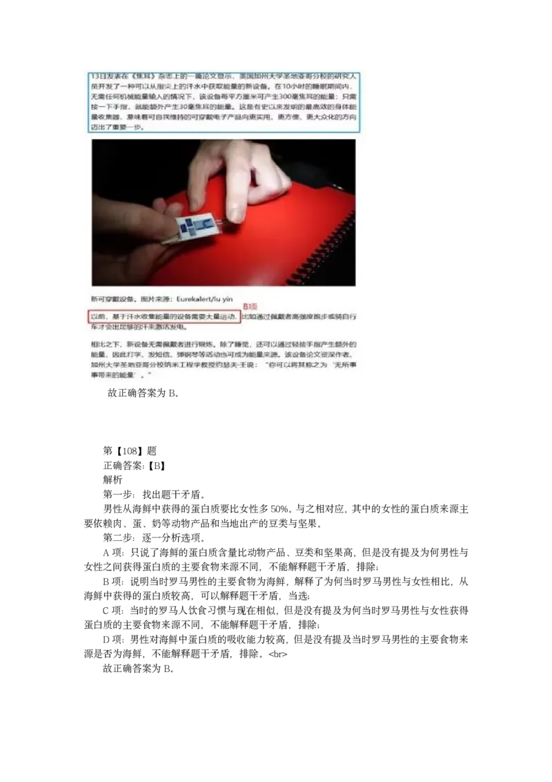 2023年浙江省公务员录用考试《行测》题（A类）答案解析_34省+国考真题_34省考+国考pdf版推荐用这个版本_34省行测+申论真题pdf推荐用这个版本_浙江公务员考试真题pdf版