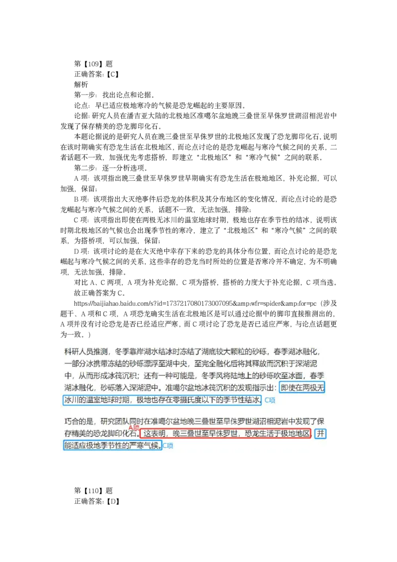 2023年浙江省公务员录用考试《行测》题（A类）答案解析_34省+国考真题_34省考+国考pdf版推荐用这个版本_34省行测+申论真题pdf推荐用这个版本_浙江公务员考试真题pdf版