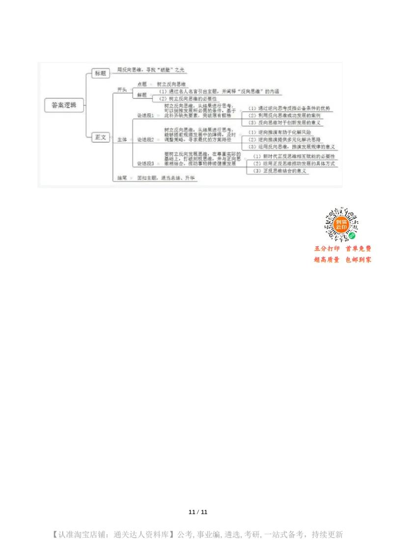 2025年天津市公考《申论》（市区卷）题及参考答案_34省+国考真题_34省考+国考pdf版推荐用这个版本_34省行测+申论真题pdf推荐用这个版本_天津公务员考试真题pdf版