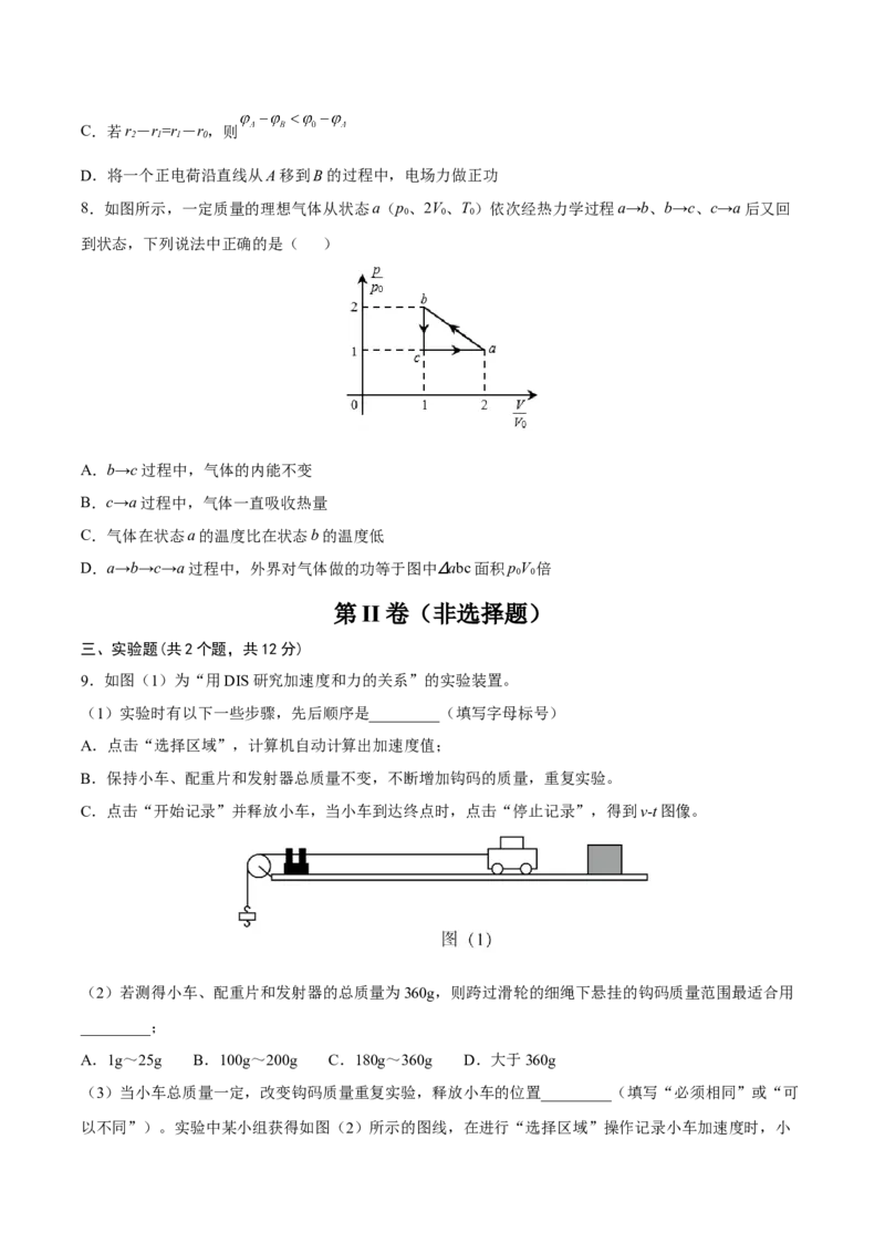 黄金卷07-赢在高考&middot;黄金8卷备战2024年高考物理模拟卷（天津卷专用）（考试版）_4.2025物理总复习_2024年新高考资料_4.2024高考模拟预测试卷