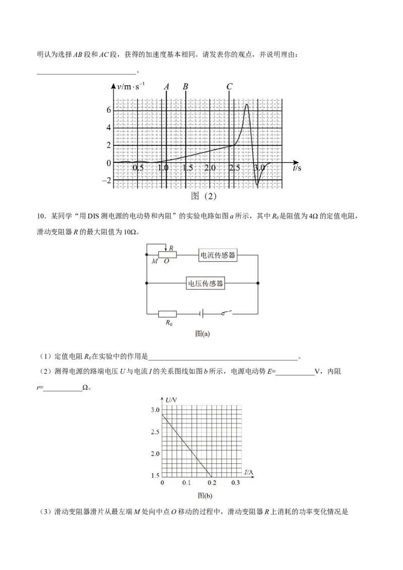 黄金卷07-赢在高考&middot;黄金8卷备战2024年高考物理模拟卷（天津卷专用）（考试版）_4.2025物理总复习_2024年新高考资料_4.2024高考模拟预测试卷