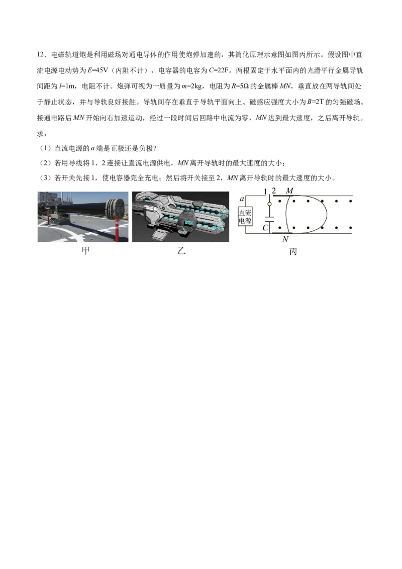 黄金卷07-赢在高考&middot;黄金8卷备战2024年高考物理模拟卷（天津卷专用）（考试版）_4.2025物理总复习_2024年新高考资料_4.2024高考模拟预测试卷