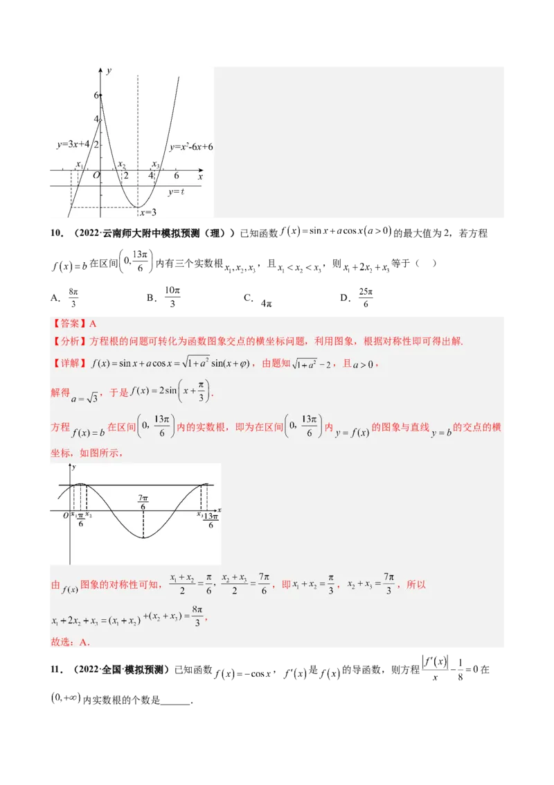专题02函数与方程（解析版）_2.2025数学总复习_赠品通用版（老高考）复习资料_二轮复习_高频考点解密2023年高考数学二轮复习讲义+分层训练（全国通用）