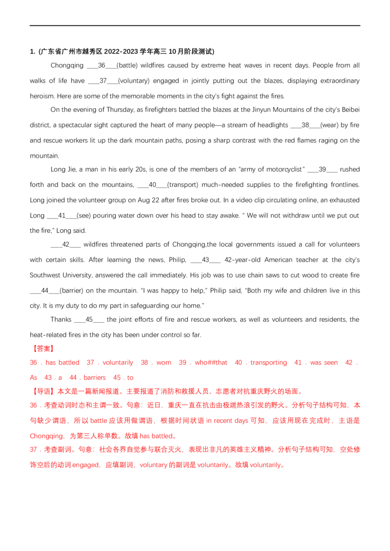 专题11形容词和副词--备考2023年高考二轮英语复习讲练测--讲练_3.2025英语总复习_赠品通用版（老高考）复习资料_二轮复习_2023年高考英语二轮复习讲练测（全国通用）