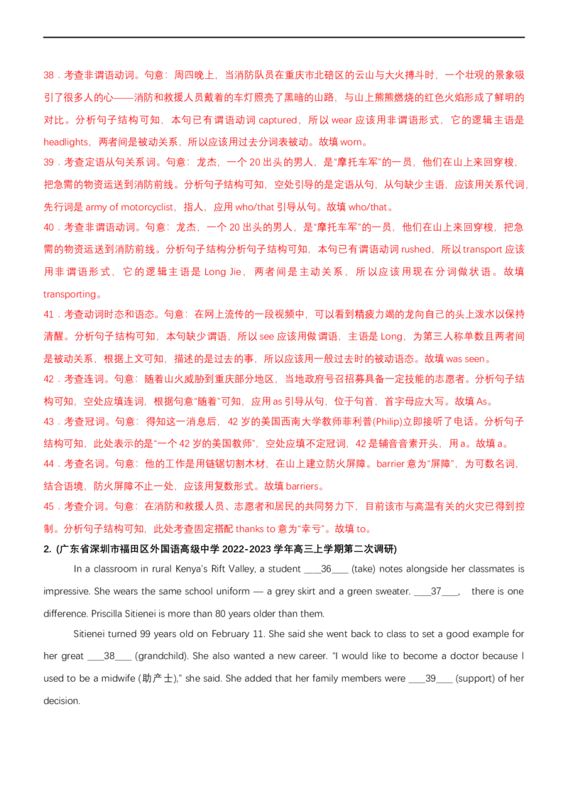 专题11形容词和副词--备考2023年高考二轮英语复习讲练测--讲练_3.2025英语总复习_赠品通用版（老高考）复习资料_二轮复习_2023年高考英语二轮复习讲练测（全国通用）