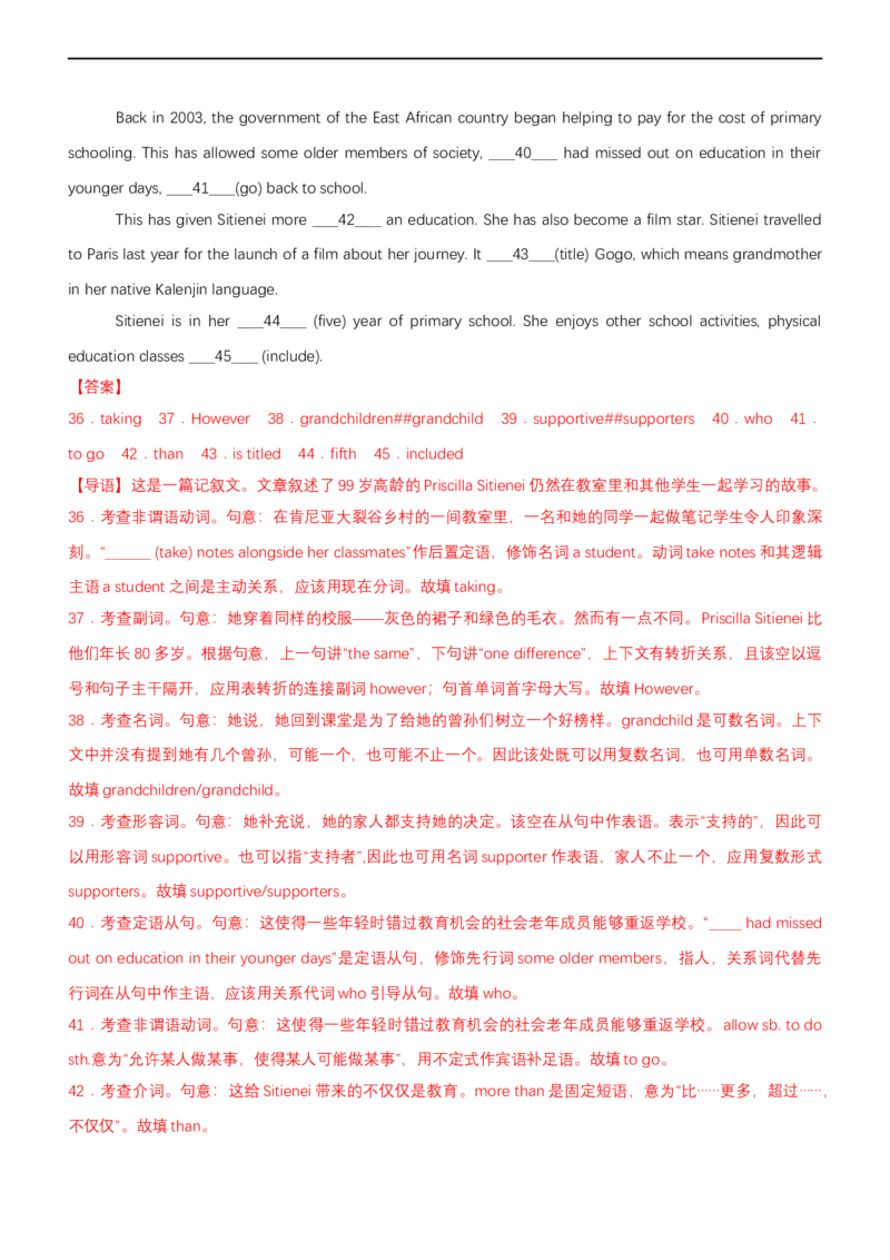 专题11形容词和副词--备考2023年高考二轮英语复习讲练测--讲练_3.2025英语总复习_赠品通用版（老高考）复习资料_二轮复习_2023年高考英语二轮复习讲练测（全国通用）