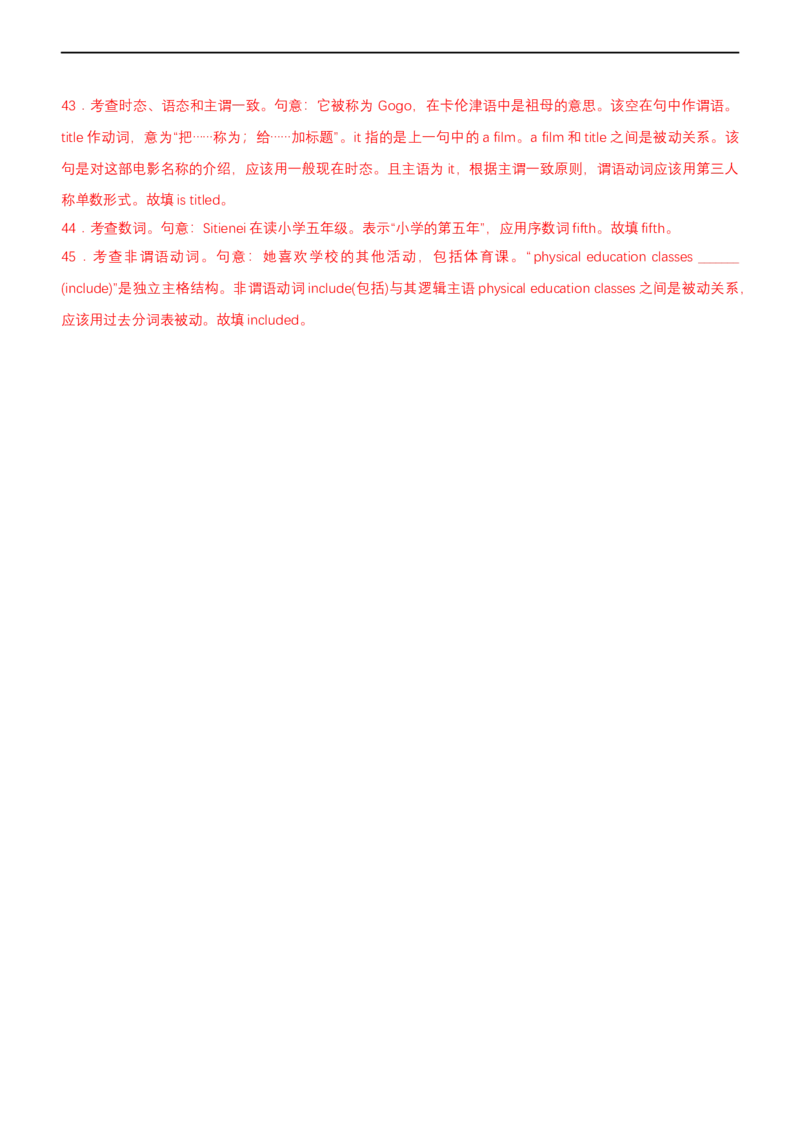 专题11形容词和副词--备考2023年高考二轮英语复习讲练测--讲练_3.2025英语总复习_赠品通用版（老高考）复习资料_二轮复习_2023年高考英语二轮复习讲练测（全国通用）