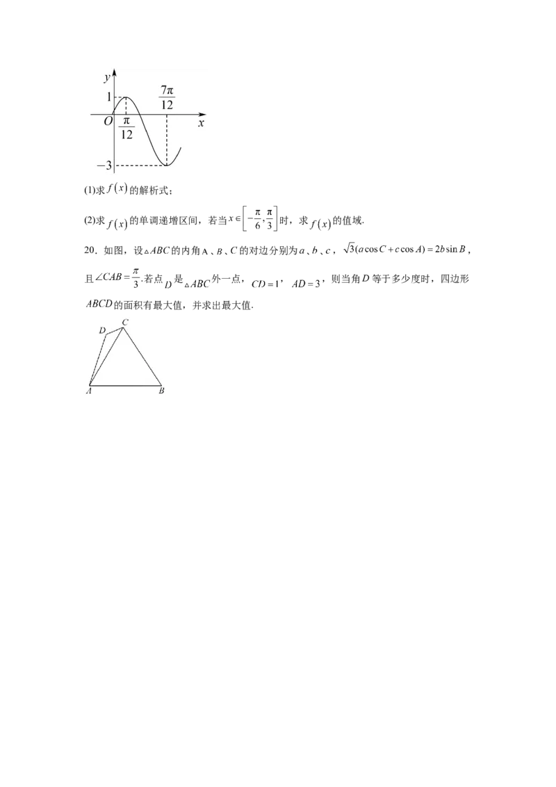 专题06三角函数与解三角形（测）-2023年高考数学一轮复习讲练测（全国通用）（原卷版）_2.2025数学总复习_赠品通用版（老高考）复习资料_一轮复习_专题06三角函数与解三角形