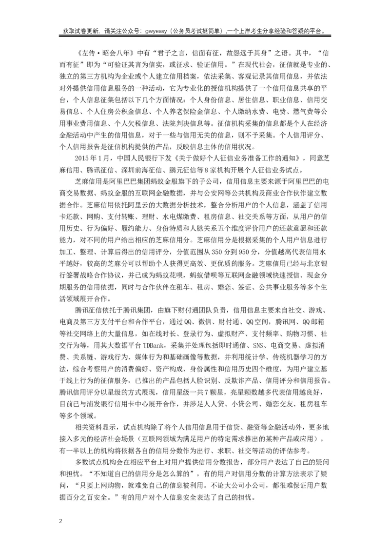 2019年420联考《申论》真题（黑龙江公检法卷）及答案_34省+国考真题_此文件夹为word版,不推荐使用_此word版为,不推荐使用_此word版为,不推荐使用