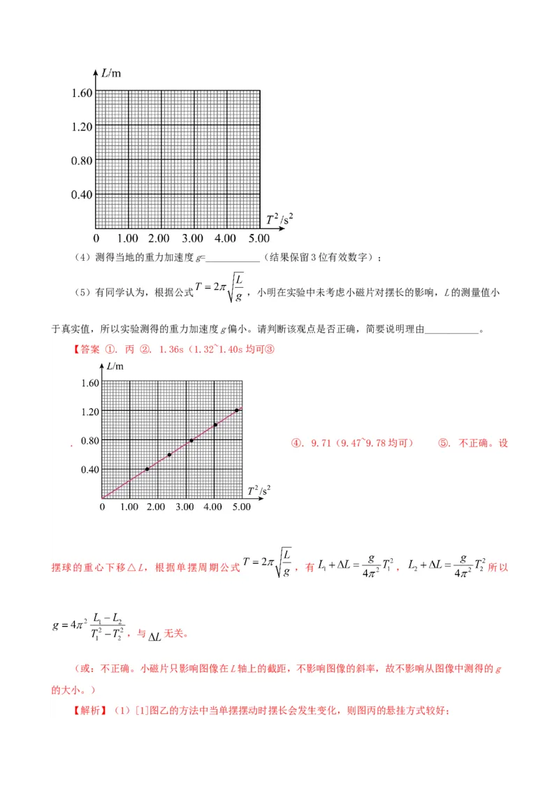 黄金卷04-赢在高考&middot;黄金8卷备战2024年高考物理模拟卷（河北卷专用）（解析版）_4.2025物理总复习_2024年新高考资料_4.2024高考模拟预测试卷