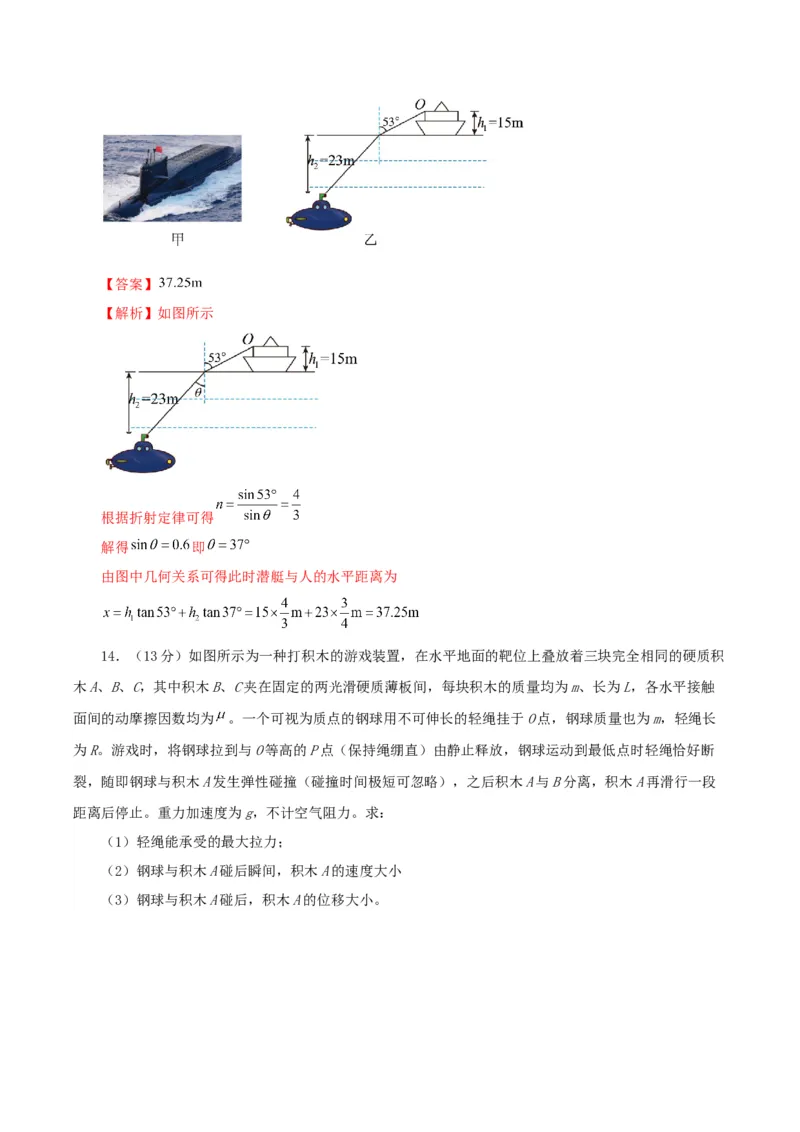 黄金卷04-赢在高考&middot;黄金8卷备战2024年高考物理模拟卷（河北卷专用）（解析版）_4.2025物理总复习_2024年新高考资料_4.2024高考模拟预测试卷