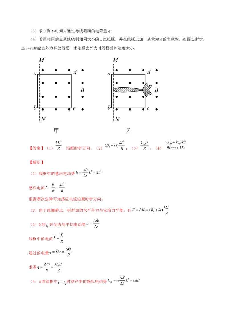 黄金卷04-赢在高考&middot;黄金8卷备战2024年高考物理模拟卷（河北卷专用）（解析版）_4.2025物理总复习_2024年新高考资料_4.2024高考模拟预测试卷