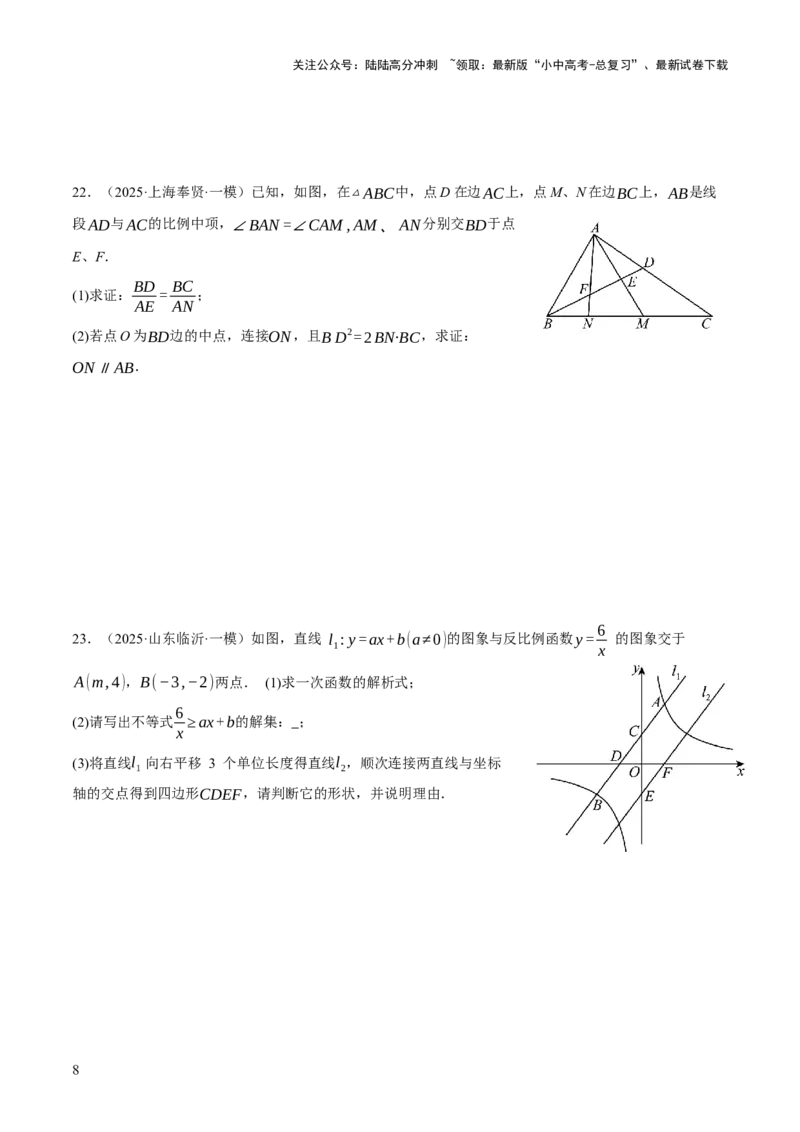 第05讲四边形的证明与计算（原卷版）_02中考总复习（2026版更新中）_02-数学-中考总复习_2025中考复习资料_2025中考二轮课件ppt+讲义+练习数学_测试