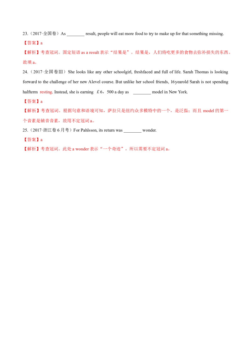 专题02冠词、代词（练习）（解析版）_3.2025英语总复习_2024年新高考资料_2.2024二轮复习_2024年高考英语二轮复习讲练测（新教材新高考）_第一部分语法知识