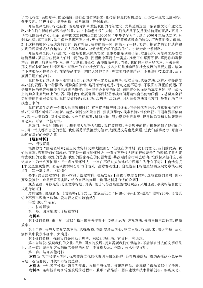 2017年422公务员联考《申论》（海南卷）真题答案及解析_34省+国考真题_此文件夹为word版,不推荐使用_此word版为,不推荐使用_此word版为,不推荐使用