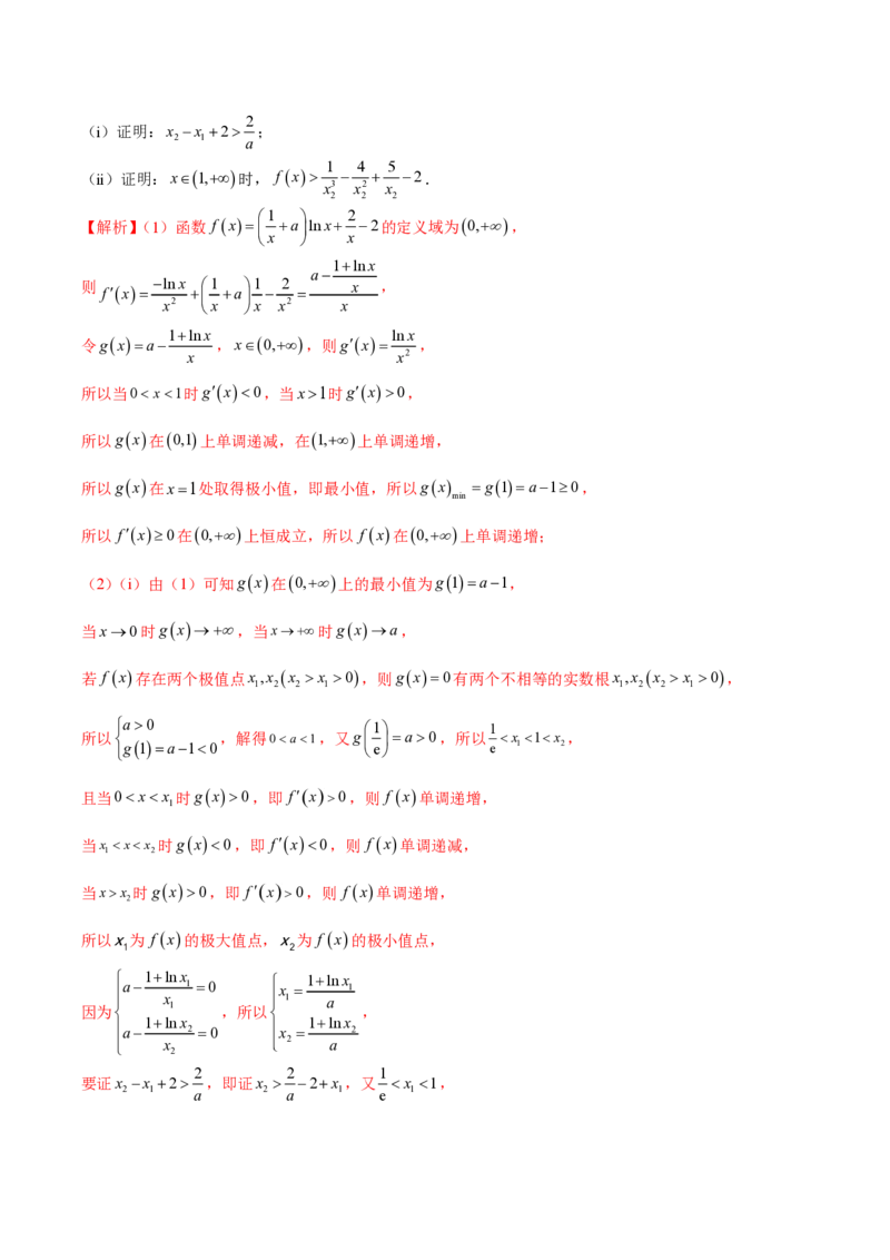 专题03用导数研究函数的极值（学生版）-2025年高考数学压轴大题必杀技系列&middot;导数_2.2025数学总复习_2025年新高考资料_二轮复习_冲刺高考2025年高考数学二轮复习之压轴大题必杀技系列