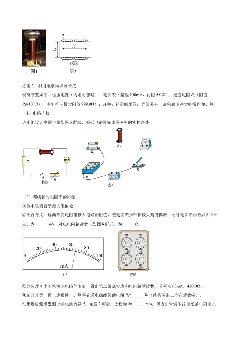 黄金卷03-赢在高考&middot;黄金8卷备战2024年高考物理模拟卷（广东卷专用）（解析版）_4.2025物理总复习_2024年新高考资料_4.2024高考模拟预测试卷