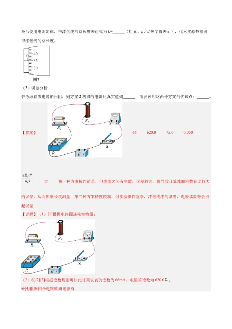 黄金卷03-赢在高考&middot;黄金8卷备战2024年高考物理模拟卷（广东卷专用）（解析版）_4.2025物理总复习_2024年新高考资料_4.2024高考模拟预测试卷