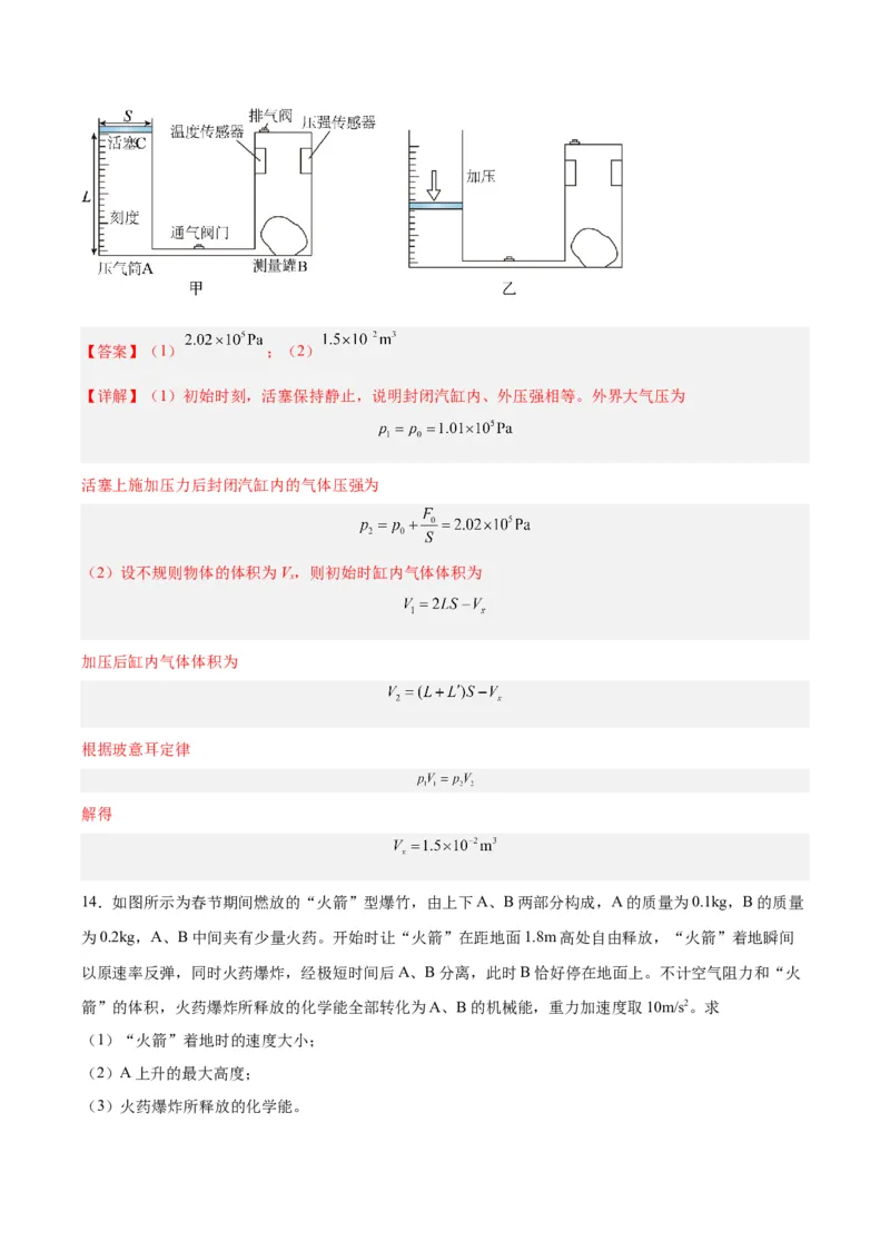 黄金卷03-赢在高考&middot;黄金8卷备战2024年高考物理模拟卷（广东卷专用）（解析版）_4.2025物理总复习_2024年新高考资料_4.2024高考模拟预测试卷