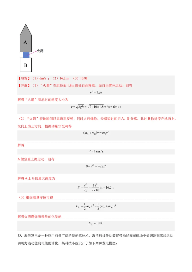黄金卷03-赢在高考&middot;黄金8卷备战2024年高考物理模拟卷（广东卷专用）（解析版）_4.2025物理总复习_2024年新高考资料_4.2024高考模拟预测试卷