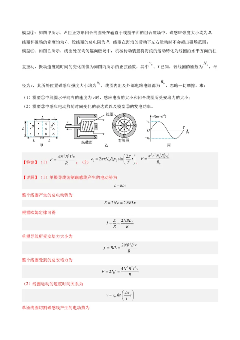 黄金卷03-赢在高考&middot;黄金8卷备战2024年高考物理模拟卷（广东卷专用）（解析版）_4.2025物理总复习_2024年新高考资料_4.2024高考模拟预测试卷