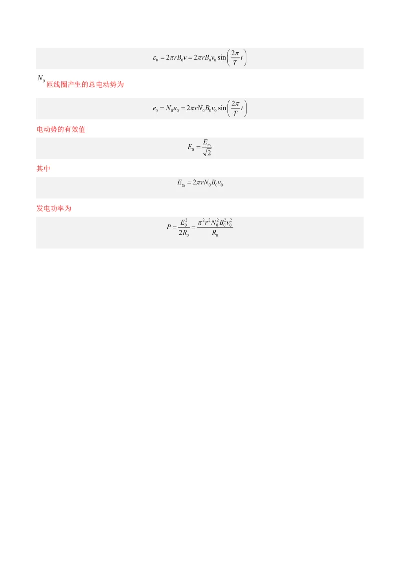 黄金卷03-赢在高考&middot;黄金8卷备战2024年高考物理模拟卷（广东卷专用）（解析版）_4.2025物理总复习_2024年新高考资料_4.2024高考模拟预测试卷