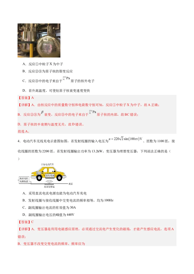 黄金卷03-赢在高考&middot;黄金8卷备战2024年高考物理模拟卷（广东卷专用）（解析版）_4.2025物理总复习_2024年新高考资料_4.2024高考模拟预测试卷