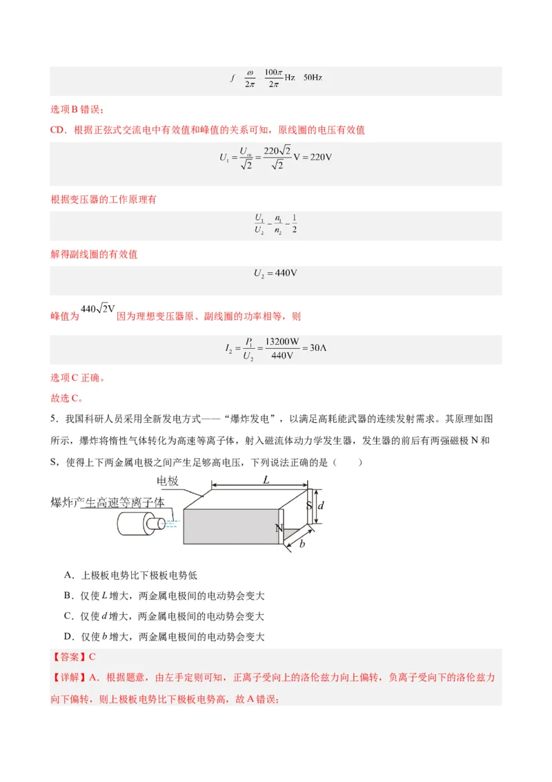 黄金卷03-赢在高考&middot;黄金8卷备战2024年高考物理模拟卷（广东卷专用）（解析版）_4.2025物理总复习_2024年新高考资料_4.2024高考模拟预测试卷