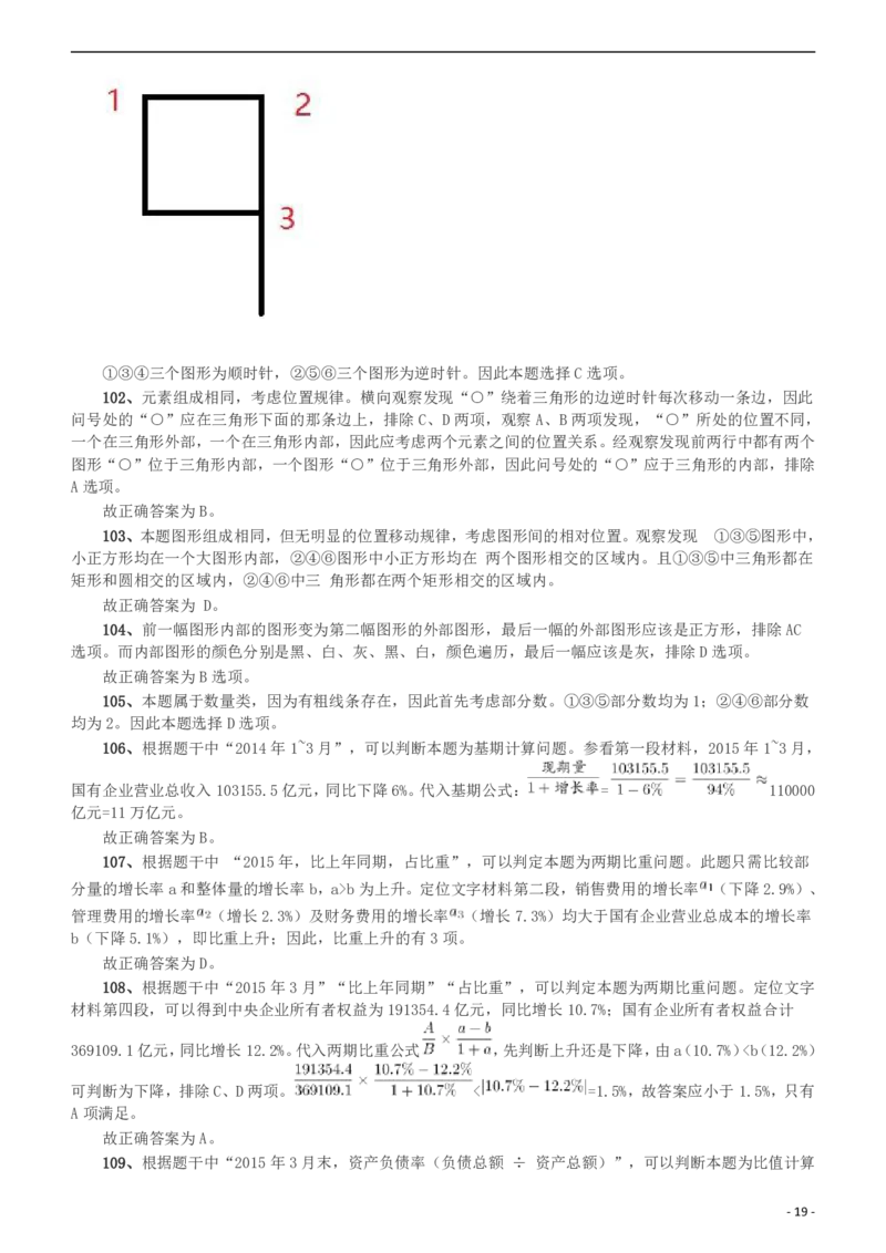 2016年423公务员联考《行测》（宁夏卷）答案及解析_34省+国考真题_34省考+国考pdf版推荐用这个版本_34省行测+申论真题pdf推荐用这个版本_答案及解析