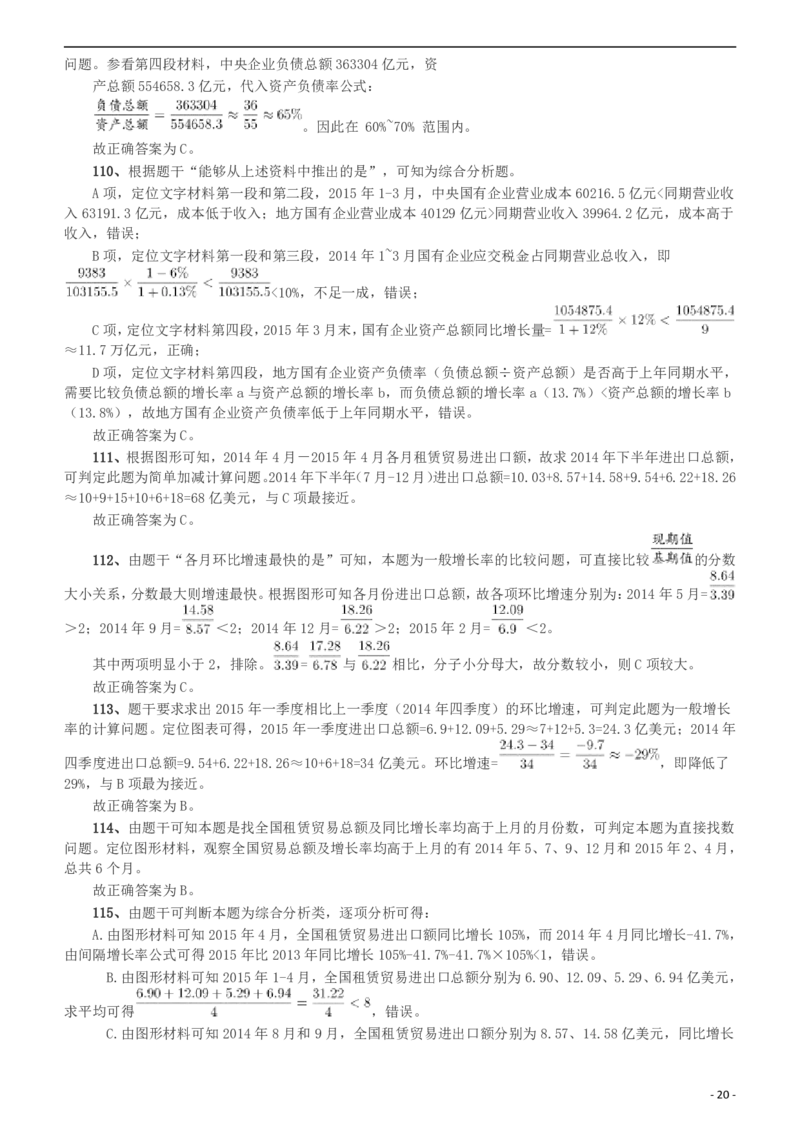 2016年423公务员联考《行测》（宁夏卷）答案及解析_34省+国考真题_34省考+国考pdf版推荐用这个版本_34省行测+申论真题pdf推荐用这个版本_答案及解析